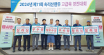 제11회 속리산한우 고급육 경진대회 성료