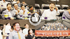 천하제일사료, 타운홀 미팅이 이젠 문화로 정착