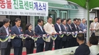 지역거점 밀양대동물진료센터 개소