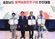 태안군 양봉연구회 ‘충남 우수품목농업인연구회’ 선정