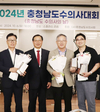 충청남도수의사회 공로패 수상