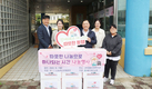 ‘따뜻한 나눔으로 하나되는 시간’ 마련