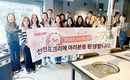 선진, 미식 체험단 ‘포크리에’…한돈 우수성 전파