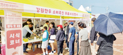 고성통일 명태축제와 함께한 ‘강원한우’