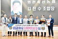 영천축협 상호금융 예수금 3천억 달성탑
