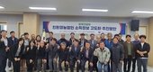 “농가 소득별 맞춤형 농정‧복지정책 실현 최선”