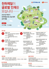 천하제일사료, 하반기 공개 채용