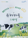 “내 목장에 맞게 골라 먹여요”