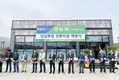임실축협 관촌지점 26년만에 새출발