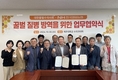 꿀벌 질병 방역·확산 방지 위한 역량 결집