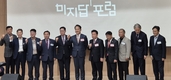 <포커스> ‘2024 미지답 서울우유 포럼’서 밝힌 경기도 낙농산업의 발전을 위한 방안은