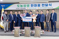 부천축협-보은옥천영동축협 ‘도농상생 전달식’ 개최
