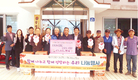 <나눔축산> ‘함께 나누고 성장하는 우리’ 나눔 행사