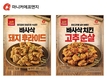 마니커에프앤지, ‘바사삭 시리즈’ 라인업 확대