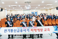 전기통신금융사기 피해예방 교육 실시