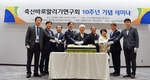 “축산업 순기능 각인 효과 높여야”