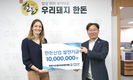 베링거인겔하임 동물약품, 한돈산업 발전기금 1천만원