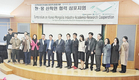 한국-몽골 산학협력 심포지엄 개최