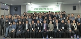 축평원, 곤충‧양잠산업 워크숍 개최