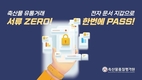 축산유통 서류, ‘전자문서 지갑’에서 간편하게