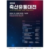 “소비자의 눈으로 축산유통을 바라보다”