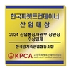 양계농협, 산자부 장관 표창 수상
