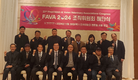 FAVA 2024 해단...양‧질적 모두 '역대최고' 평가