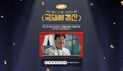 한돈자조금, 2024년 의미있는 ‘성과’…MZ와 통했다