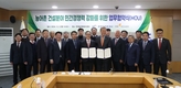 “농어촌 건설분야 민간경쟁력 강화”