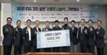 축산환경관리원, 사랑의 나눔PC 기부행사 참여