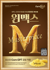 양돈농가의 니즈 반영한 ‘윈맥스M’…“반갑다”