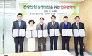 보은군, 곤충산업 상생발전 위한 업무협약