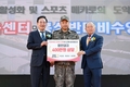 ‘홍주문화대상’ 수상…‘감사’ 기부도