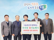 <나눔축산> 관내 3개군 취약계층에 축산가공품 전달
