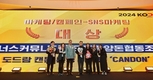 캔돈 마케팅 ‘대한민국 디지털광고 대상’ 도 품었다