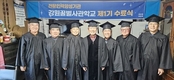 춘천 ‘벌꿀사관학교’ 제1기 수료식 성료
