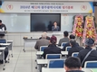 2024년 양봉협회 전국 시·도지회 정총 소식