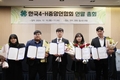 류진호 제40대 한국4-H중앙연합회장 선출