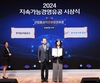 농어촌공사, 지속가능경영 산업부 장관상 수상