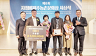 ‘제6회 자청비 제주농촌문화상’ 수상