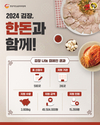 “소외계층 따뜻한 연말 기대하며”