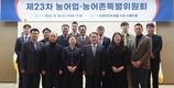 전략대화위원회 구성…해묵은 과제 풀어낸다