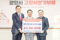 고향사랑기부금 상호교차 기탁식 전개