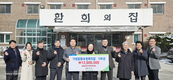 가평축협, 장애복지시설에 기부금 전달