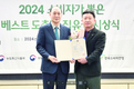 제주도, 소비자가 뽑은 도축장·집유장 우수상 수상