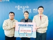“이웃 사랑 실천으로 따뜻한 사회 만들어요”