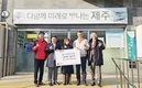 “이웃 사랑 실천으로 따뜻한 사회 만들어요”