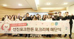 선진 포크리에, 한돈 우수성 전파와 식문화 조성 앞장