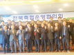 “협력으로 난제 극복…실질적 성과 창출”