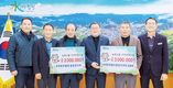 합천군에 농축산물 가격안정기금 기탁